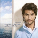 Salman hameed